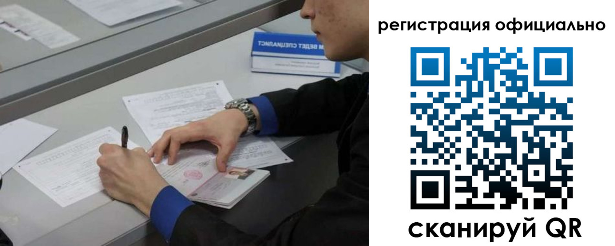 где прописаться в Новозыбкове
