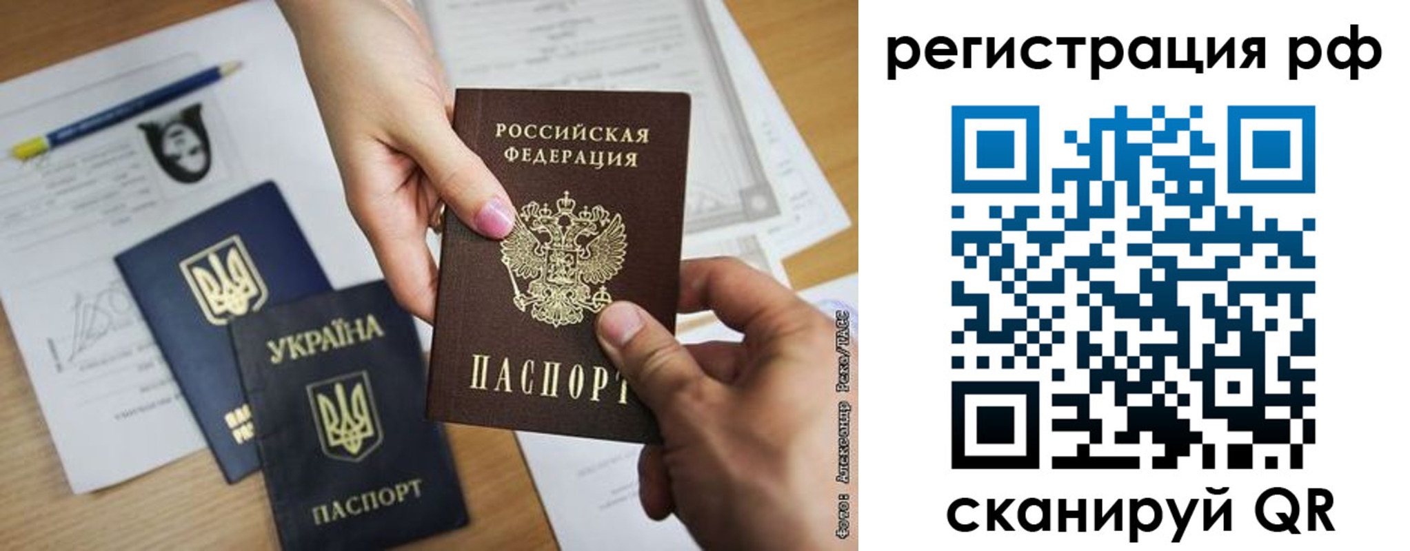 прописка 2025 в Новозыбкове
