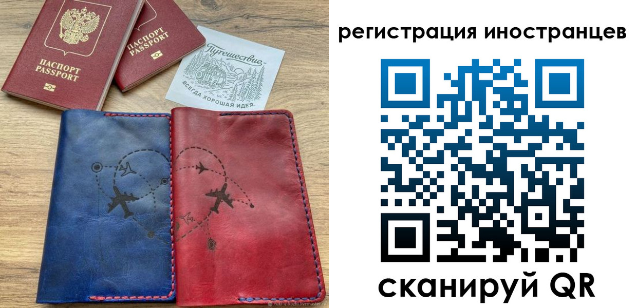 временная регистрация для всех в Новозыбкове