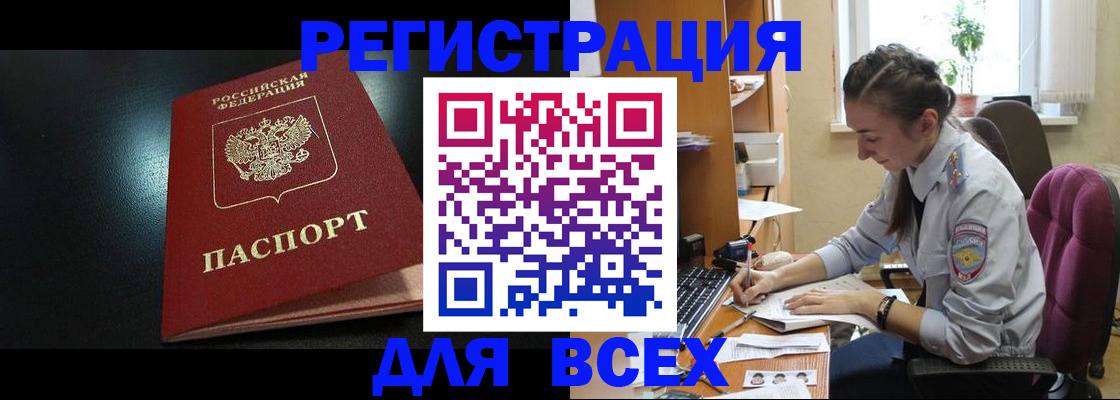 временная регистрация адрес в Новозыбкове