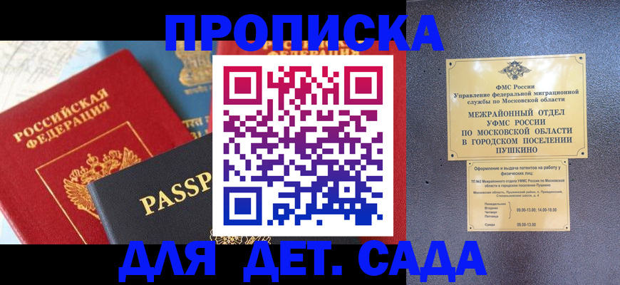 прописка для военкомата в Новозыбкове