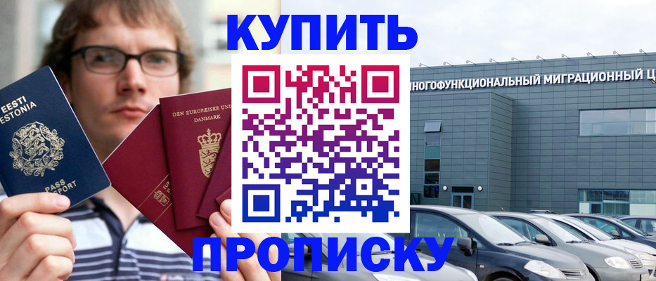 временная регистрация адрес в Новозыбкове