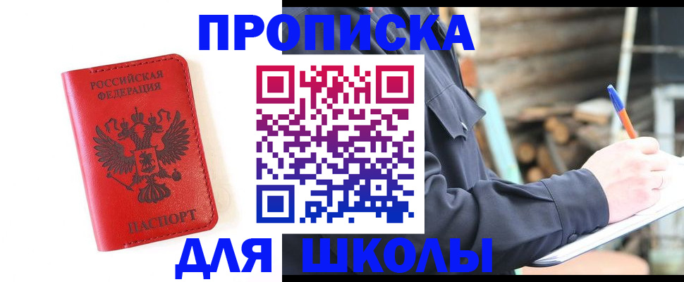 временная регистрация для всех в Новозыбкове